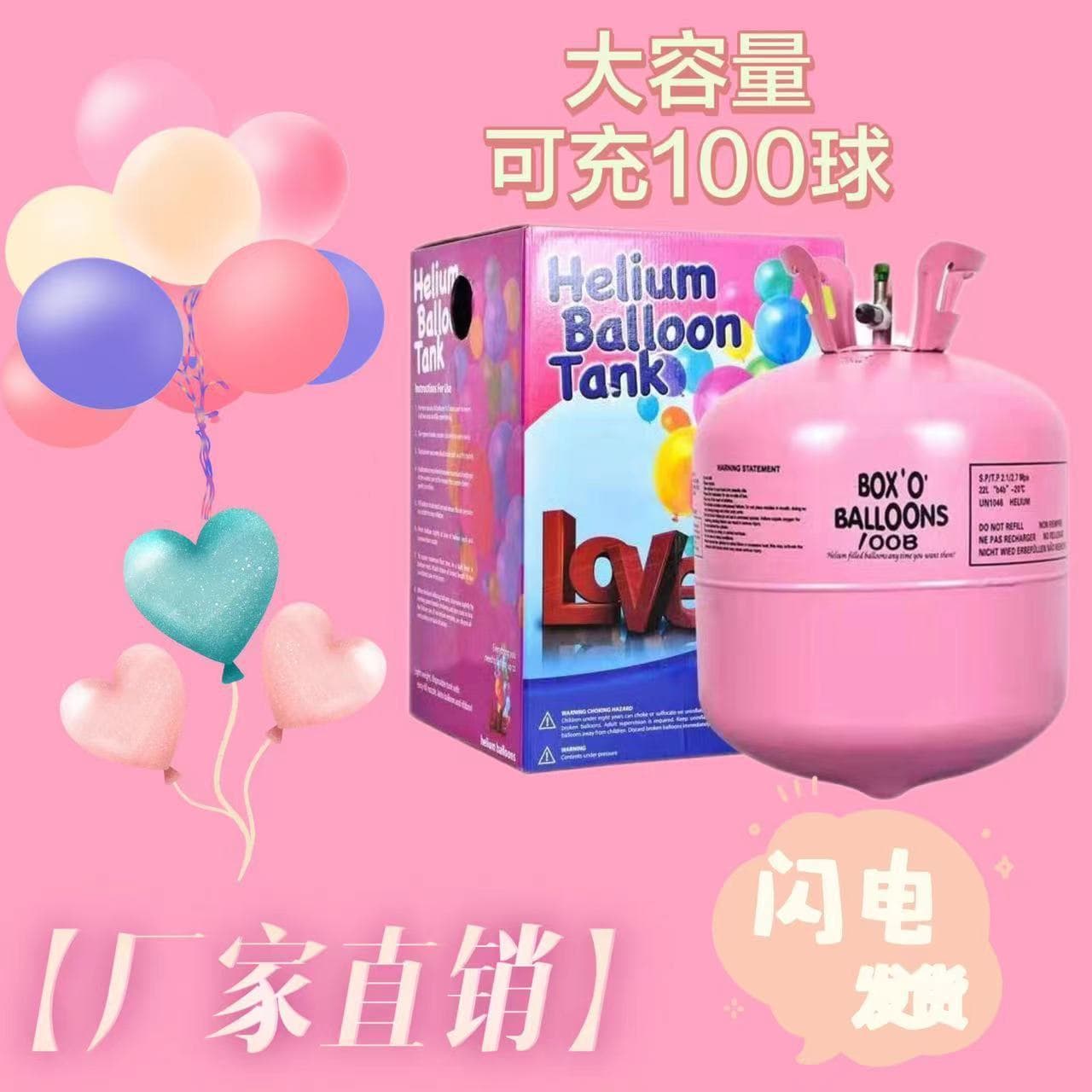 Helium cylinder, small bottle, birthday gift, home use, air pump, helium bottle, wedding room decoration, 100-ball inflatable balloon, party gift.