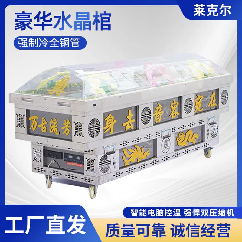 Luxury Crystal Coffins Manufacturer Supply Funeral Ceremony Funeral Supplies Body Refrigeration Preservation Portable Cooling Ice Coffins
