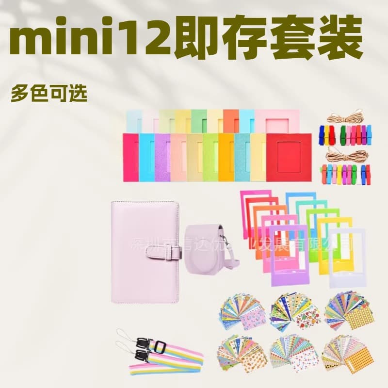 Student Polaroid mini12 108-piece photo album camera bag Polaroid rainbow series sticker photo frame set