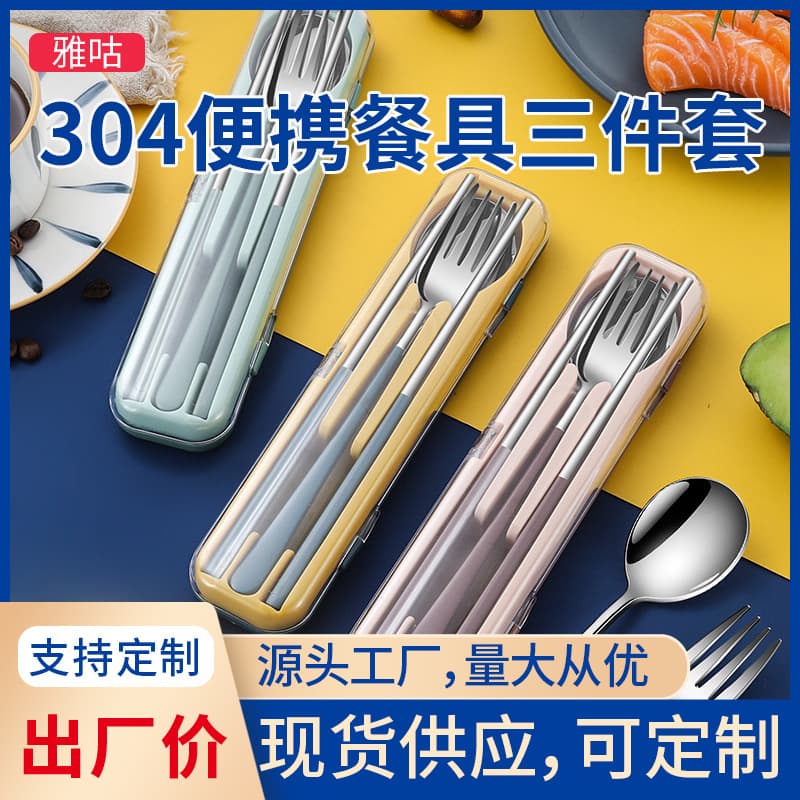 Chopstick and Spoon Set Storage Case Portable Tableware for One Person Student Stainless Steel 3-Piece Set