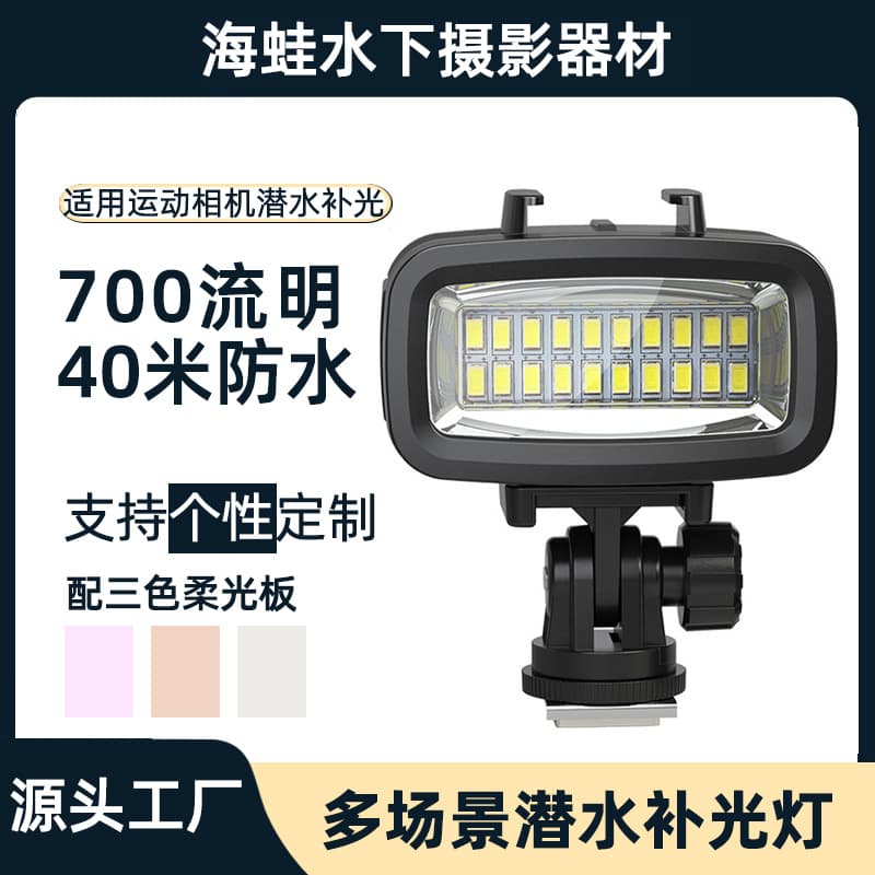 Seafrogs Diving Fill Light Compatible with Gopro 13 Photography Light DJI Action 5 Mini Portable Underwater Video Light