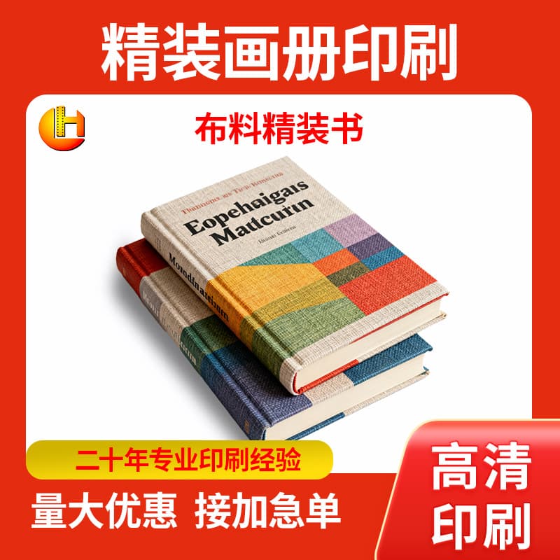 Brochure Printing, Fabric Hardcover Books, Real Estate Building Books Printing, Hardcover Sewn and Perfect Binding, Corporate Brochures, Promotional Posters