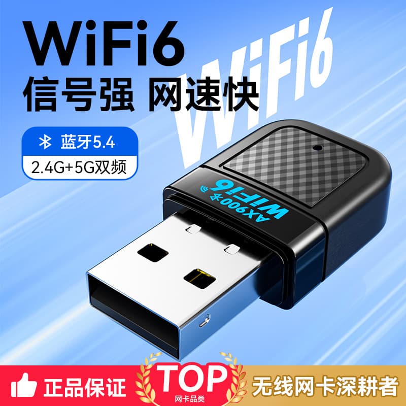 Wifi6 Wireless Network Card Driver-Free 300m Desktop Computer USB Dual-Band Bluetooth Wireless Wifi Receiver 02 Models