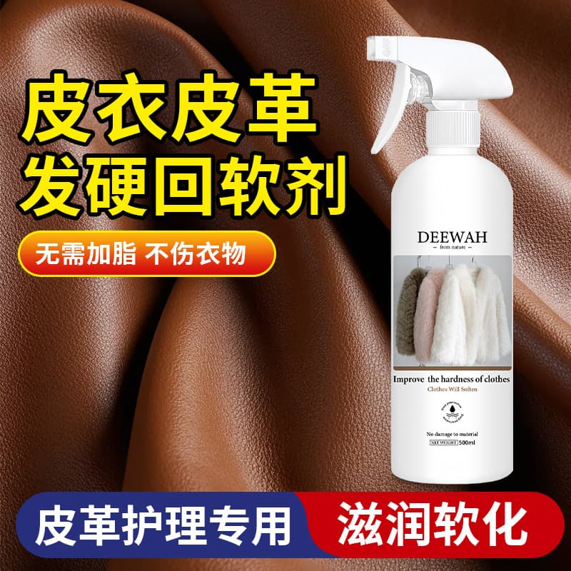 Leather Fatliquor Softener, Leather Oil Restorer, Care Liquid, Conditioning Oil for Softening Sheepskin, Genuine Leather Sofa, and Leather Bag