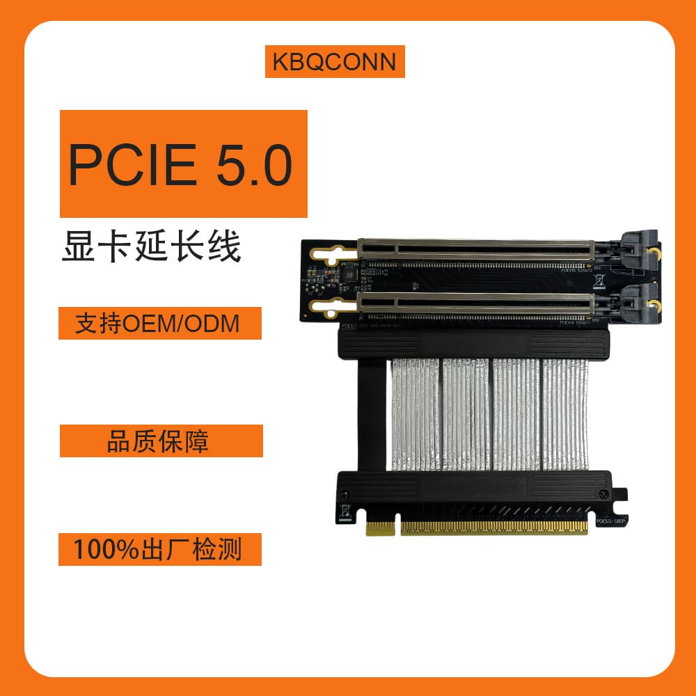Factory Direct PCIE5.0 X16 Dual Connector GPU Riser Cable 90 Degree Vertical Mount High Shielding Flexible Flat Cable