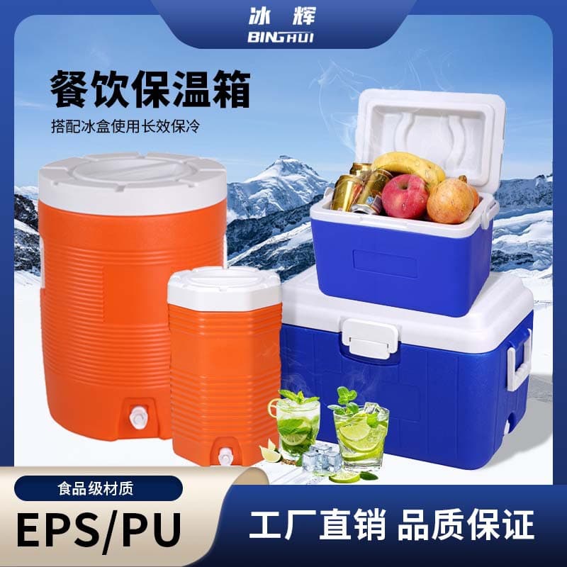 Vehicle-mounted catering insulated box, outdoor camping night market stall, food refrigerator, beverage insulated bucket