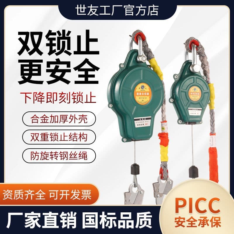 Fall arrestor, high-altitude fall arrestor self-locking device, 10/20/30 meter heavy-duty 1-ton 2-ton tower crane freight elevator speed differential automatic control device