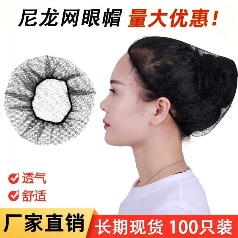 Disposable Nylon Mesh Caps, Breathable and Anti-Hair Fall, Black Nylon Hair Net Caps for Food Factories