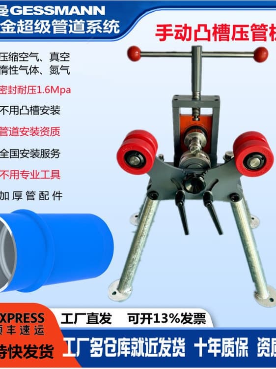 Aluminum tube thin-walled metal tube grooving and rounding crimping machine DN20-DN200 manual/electric grooving and rounding crimping machine