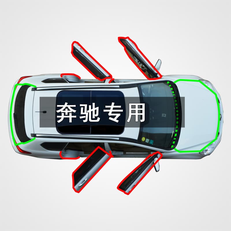 Mercedes-Benz A-Class B-Class C-Class E-Class S-Class CLA-Class CLS-Class GLC-Class Door Gap Modification Soundproof and Dustproof Seal Strip