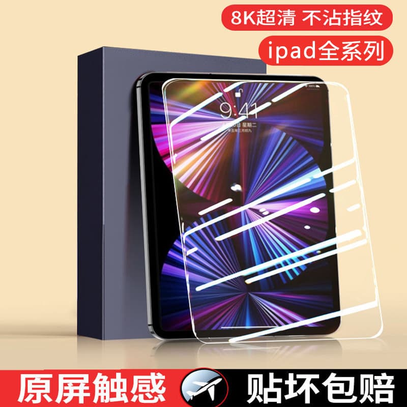 Compatible with iPad Pro 2022 Tempered Glass Screen Protector 10th Gen Tablet 12.9/11 Inch Protective Film Mini 6 Anti-Fall Anti-Explosion Air