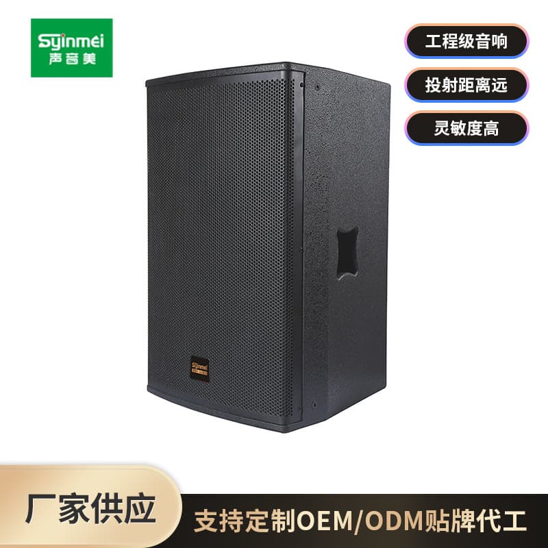 SYM615 Passive Single 15-inch Speaker KTV Audio System Bar Stage Conference Room Party Speaker