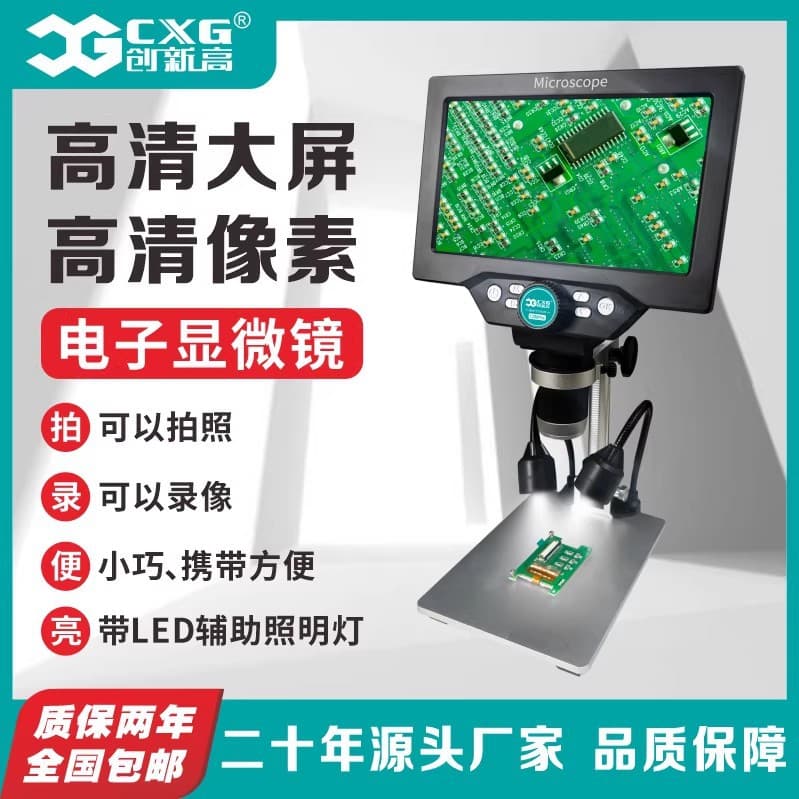 CXG Repair Electronic Microscope Precision Component PCB Magnifier High-Definition Large Screen Display Repair Scope