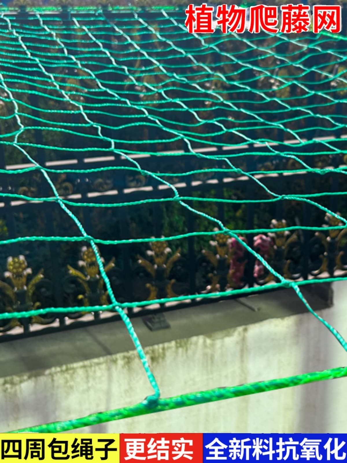 Plant Climbing Net, Vine Support Net, Garden Trellis for Melons, Bitter Gourds, Roses, and Flower Vine Growth
