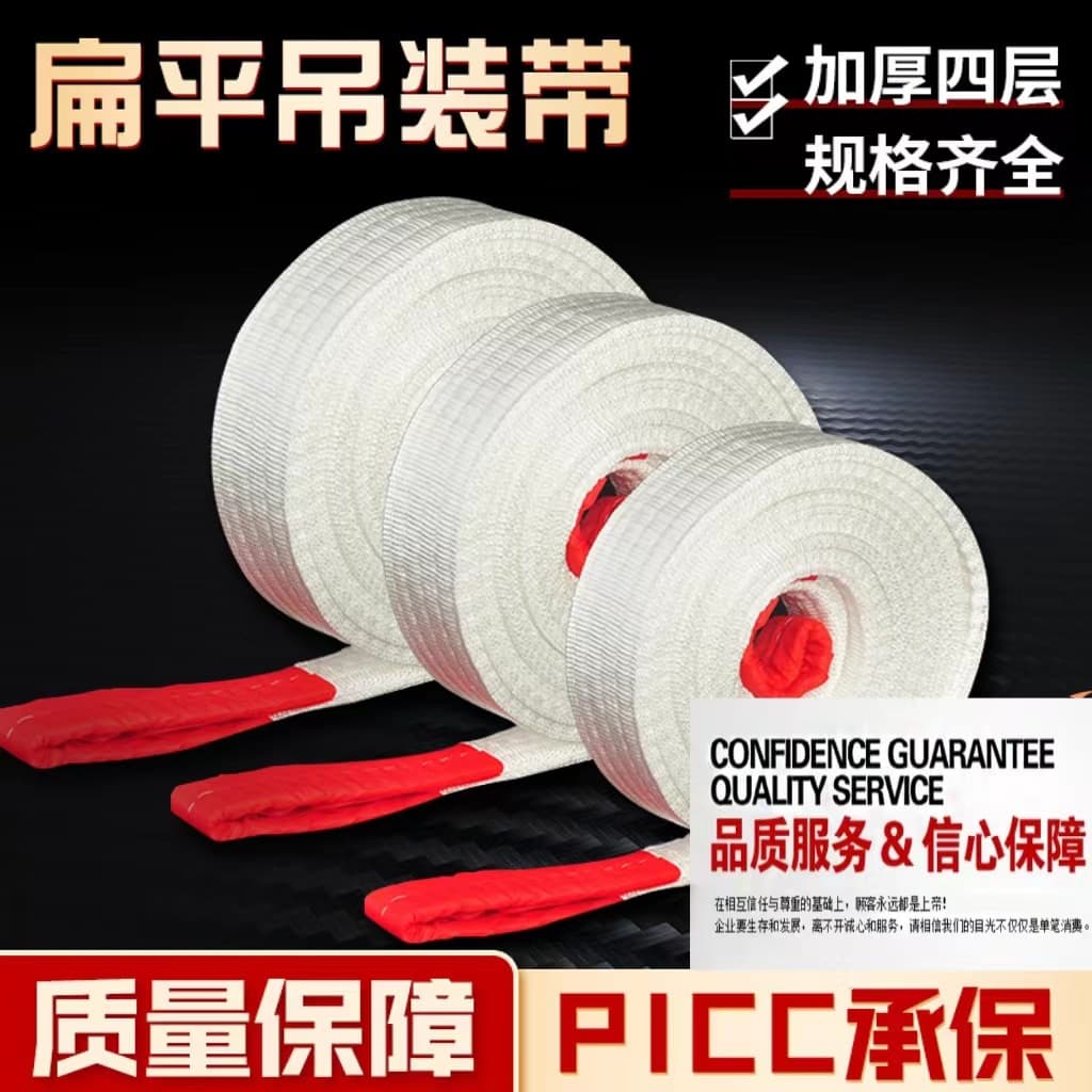 Thickened sling double-loop industrial lifting sling white polypropylene tow rope 3T 5-ton crane flat lifting sling