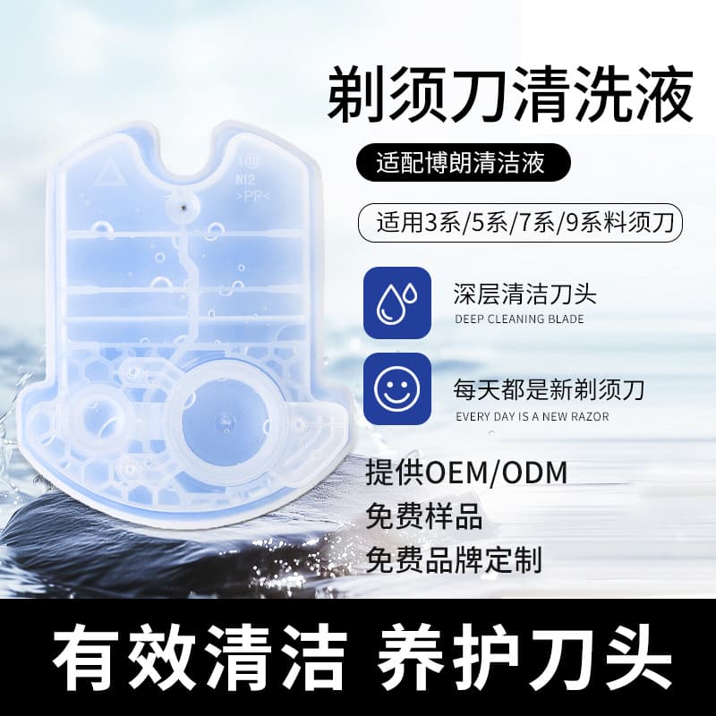 Compatible Braun Electric Shaver Cleaning Fluid / Blade Cleaner Cartridge Antibacterial Shaver Cleaning Agent