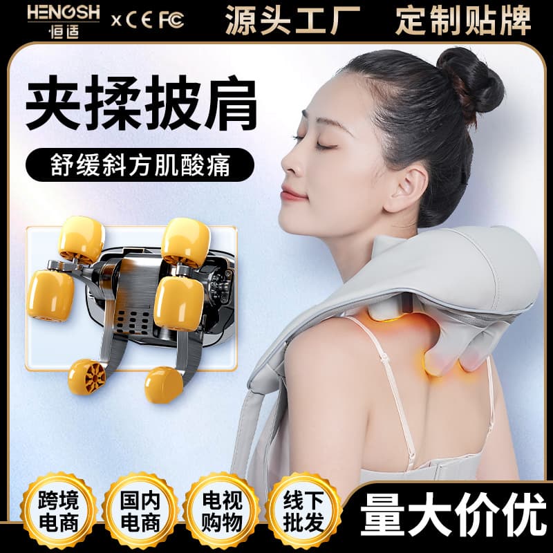Cross-Border Multi-functional Home Use Human-like Cervical Neck Shoulder Trapezius Massager, Neck Care Device Massage Wrap