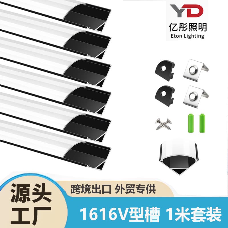 LED Linear Light Aluminum Channel Kit for Wardrobe Cabinet Strip Light 1616 V-Groove Linear Light Slot Cross-Border Set