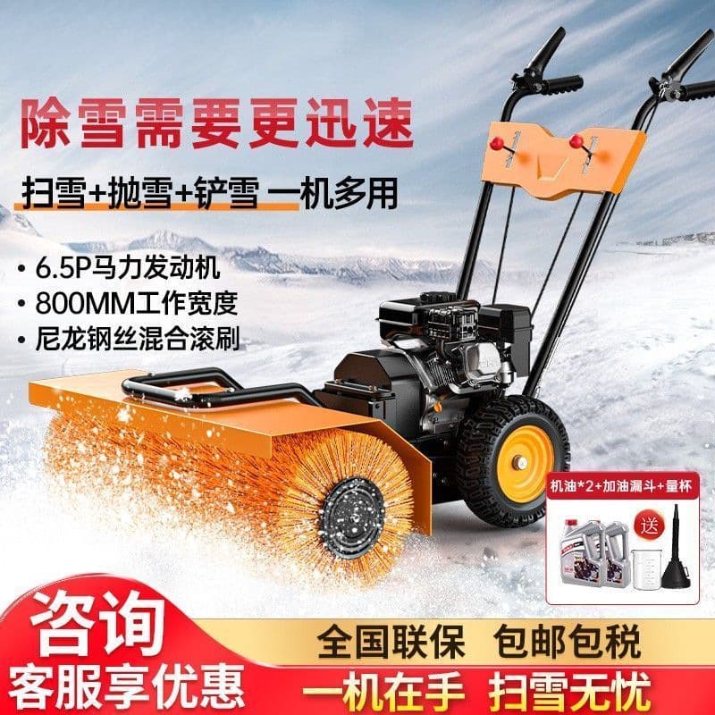 Snow sweeper, walk-behind small snow removal equipment, multi-functional for roads and property areas