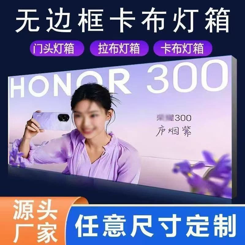 Indoor Outdoor Soft Film Light Box Canvas Light Box Fabric Frame DuPont Paper Light Box Storefront Sign Knife-scraped Cloth 3P Cloth