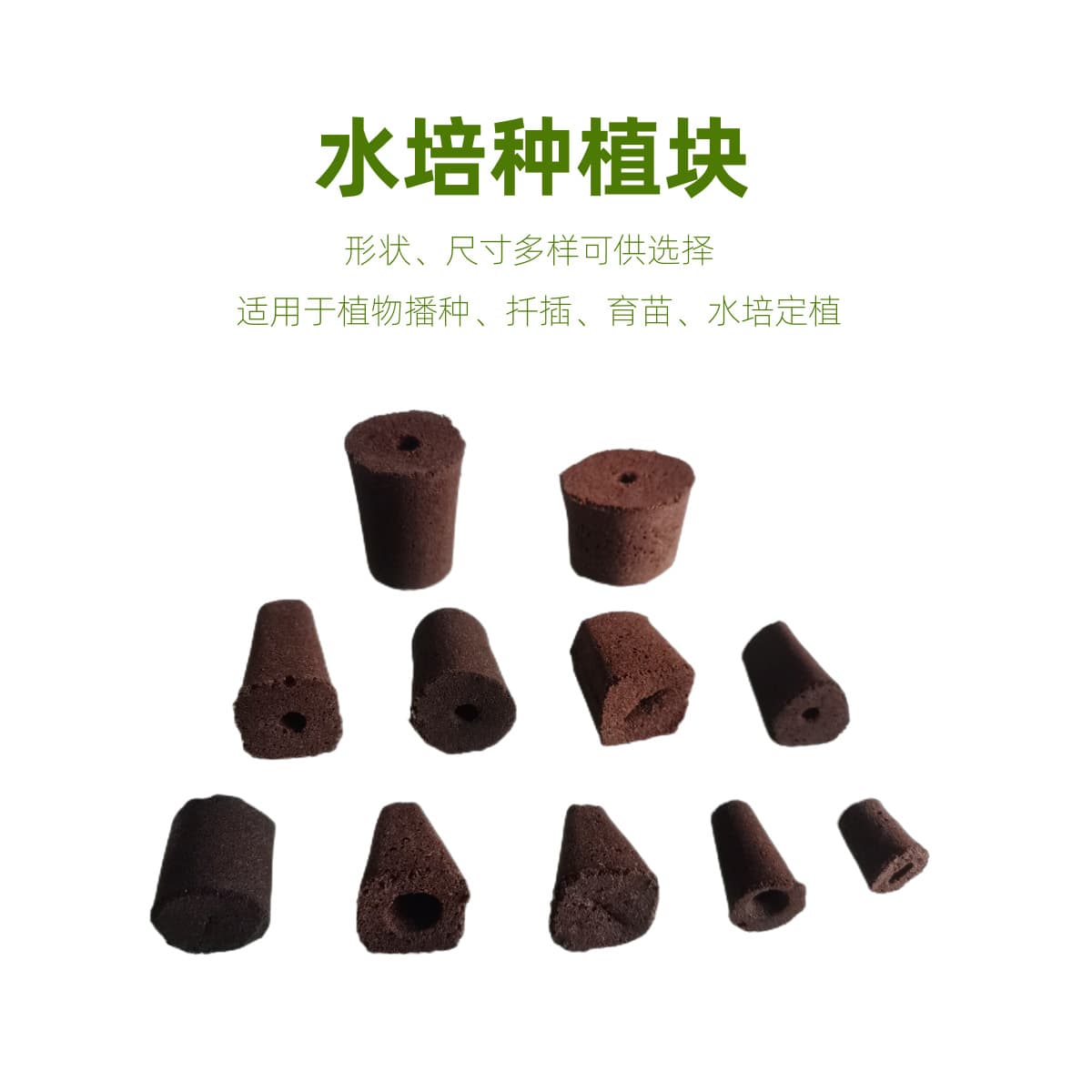 Wholesale hydroponic cultivation substrate, seedling blocks, sowing and cutting propagation materials, charcoal mud, and planting sponges from Amazon.