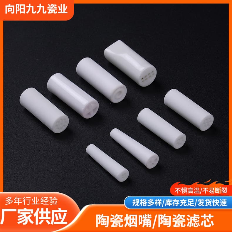 Ceramic cigarette holders, high-temperature resistant industrial ceramic filter elements, high-temperature resistant and wear-resistant ceramic structural parts, zirconia ceramic processing