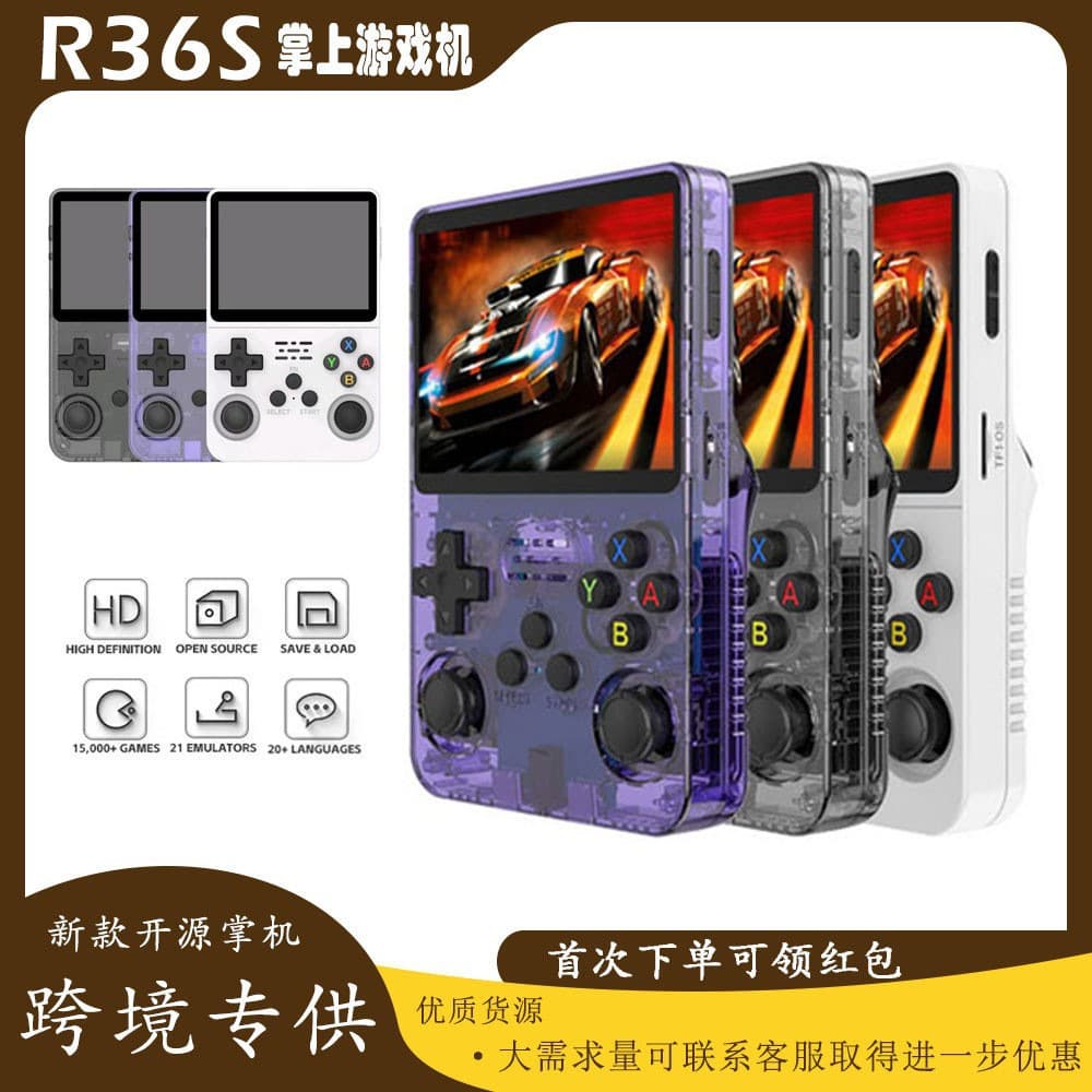 Cross-border popular open-source game console R36S, high-definition large screen retro arcade PSP portable GBA handheld, in stock.