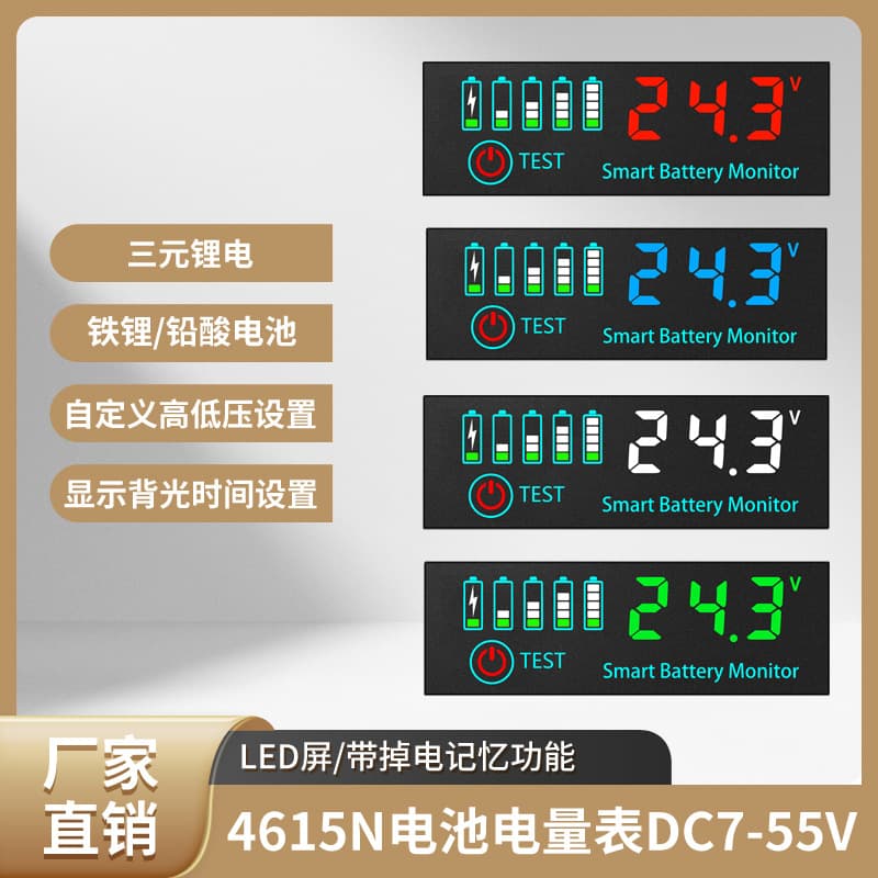 DC digital display meter voltage and power display board DC7-55V 12V24V lead-acid lithium battery universal power display