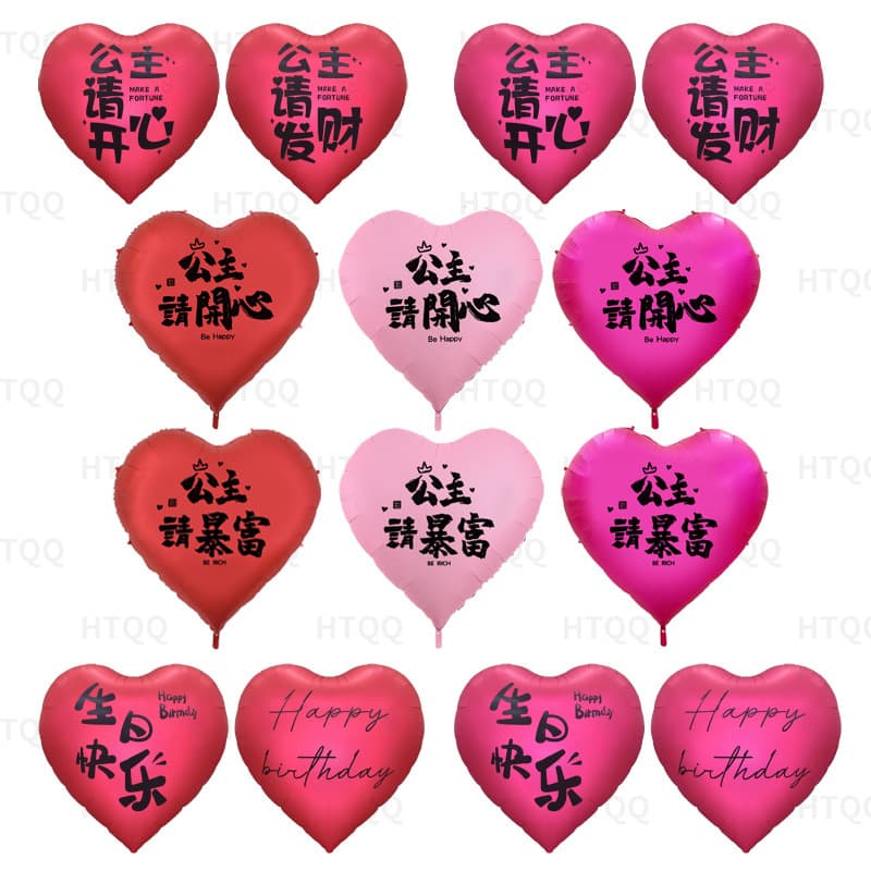 New 160 balloon 63 inch love Internet celebrity princess happy to get rich happy birthday scene decoration large balloon