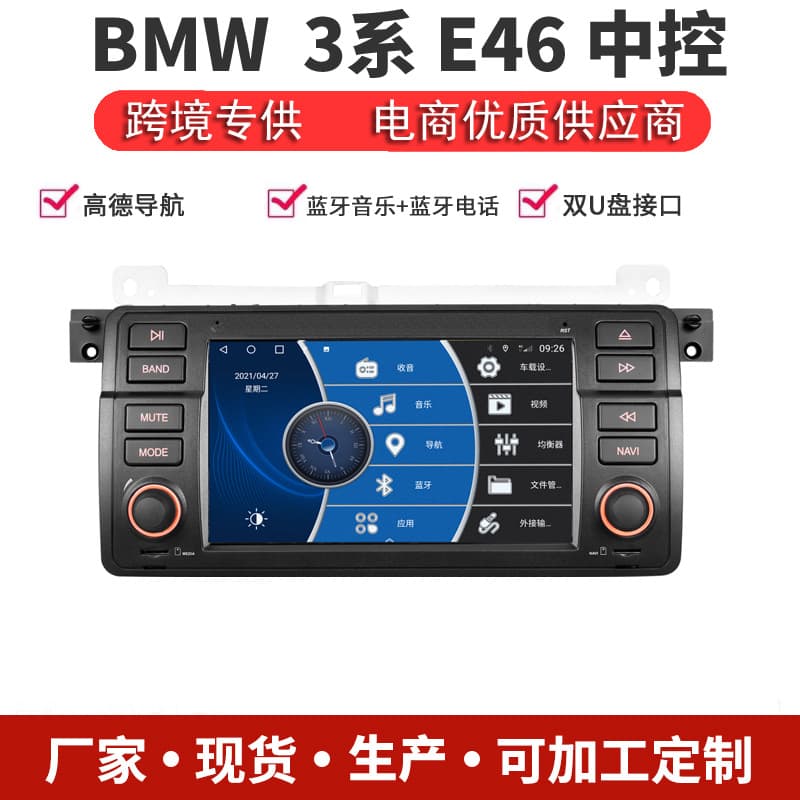 Compatible with BMW E46 Central Control Navigation E39 Android Navigation All-in-One E53 Car Host X5 Car Player 3 Series Bluetooth