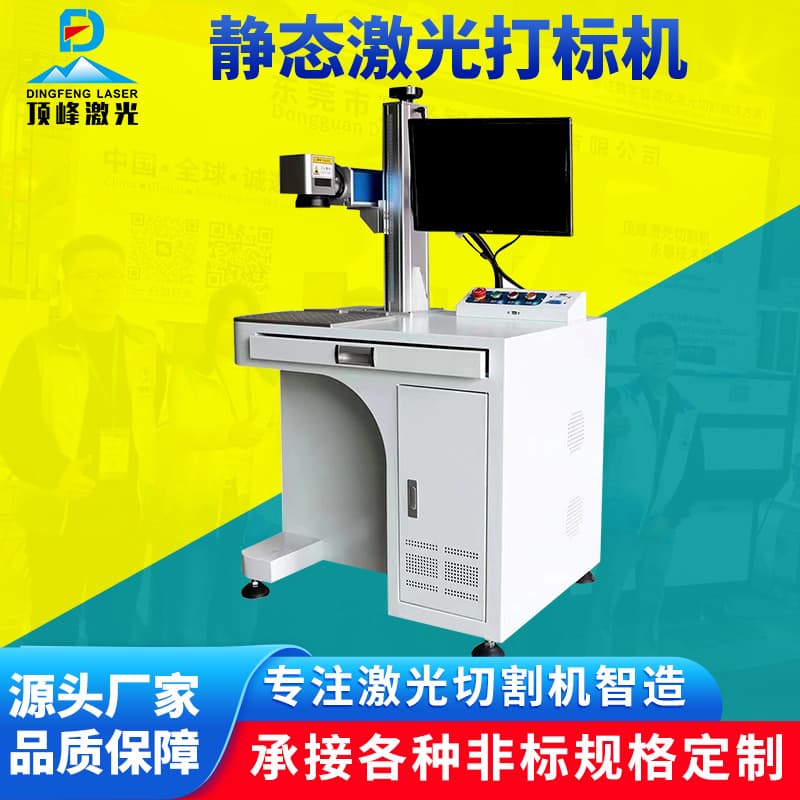 Laser Marking Machine for Metal Stainless Steel Engraving, Nameplate, Pencil Engraving, Inkjet, UV Engraving, Personalized Marking Machine