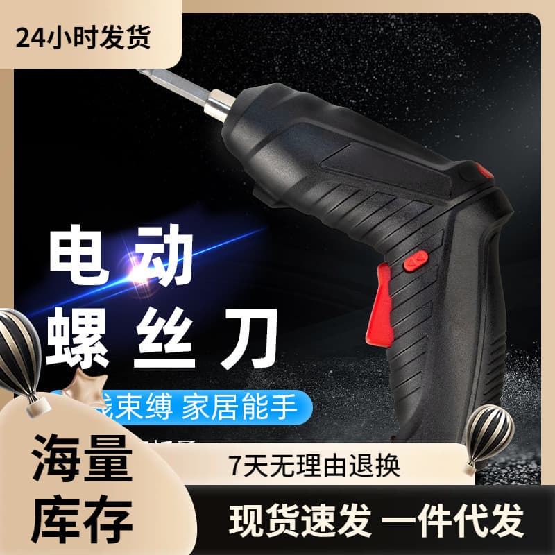 Multi-functional handheld rechargeable electric screwdriver, hand impact drill, electric drill, household small pistol drill, lithium battery tool
