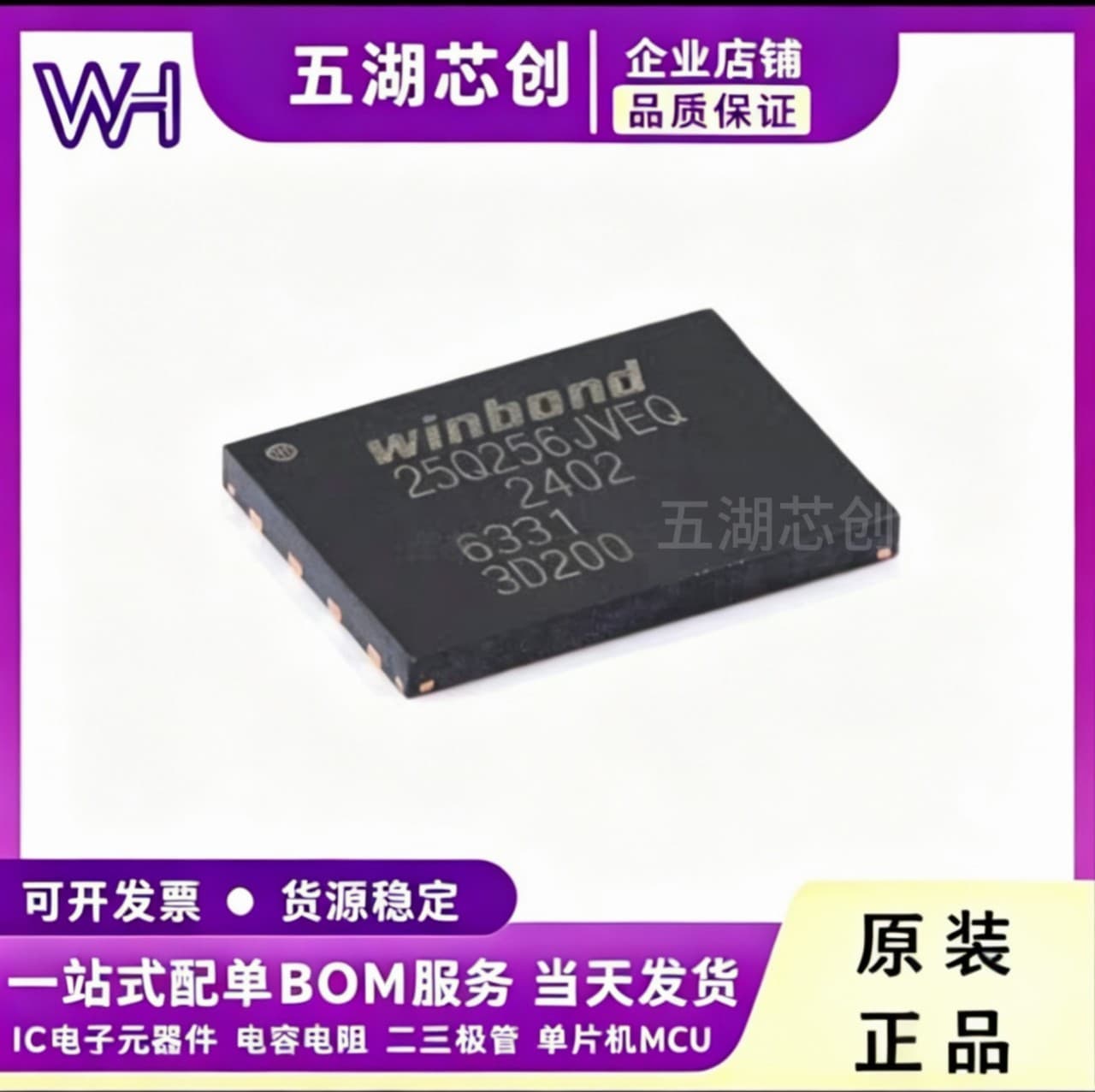 W25Q256JVEIQ WSON8 FLASH Memory IC 32MB 256Mbit Memory Original