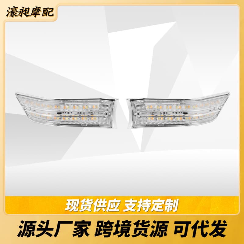 Motorcycle Honda Gold Wing Modified Accessories Turn Signal Decorative Light GL1800 Turn Signal Daytime Running Light 18-22