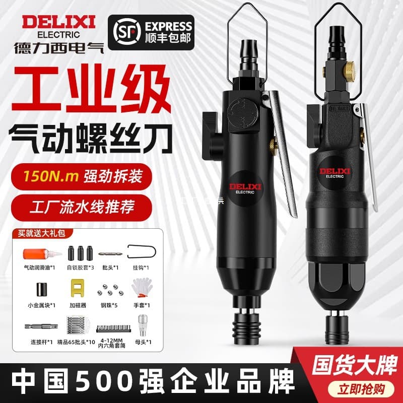 Delixi Pneumatic Air Driver Handheld High Torque Durable Screwdriver Elbow Industrial-Grade Screwdriver Pneumatic Tool
