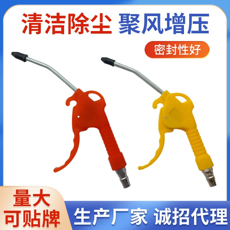 Plastic Blow Gun with Extended Nozzle High-Pressure Cleaning Gun for Air Compressor, Automotive Cleaning, Dust Removal, and Industrial Machinery