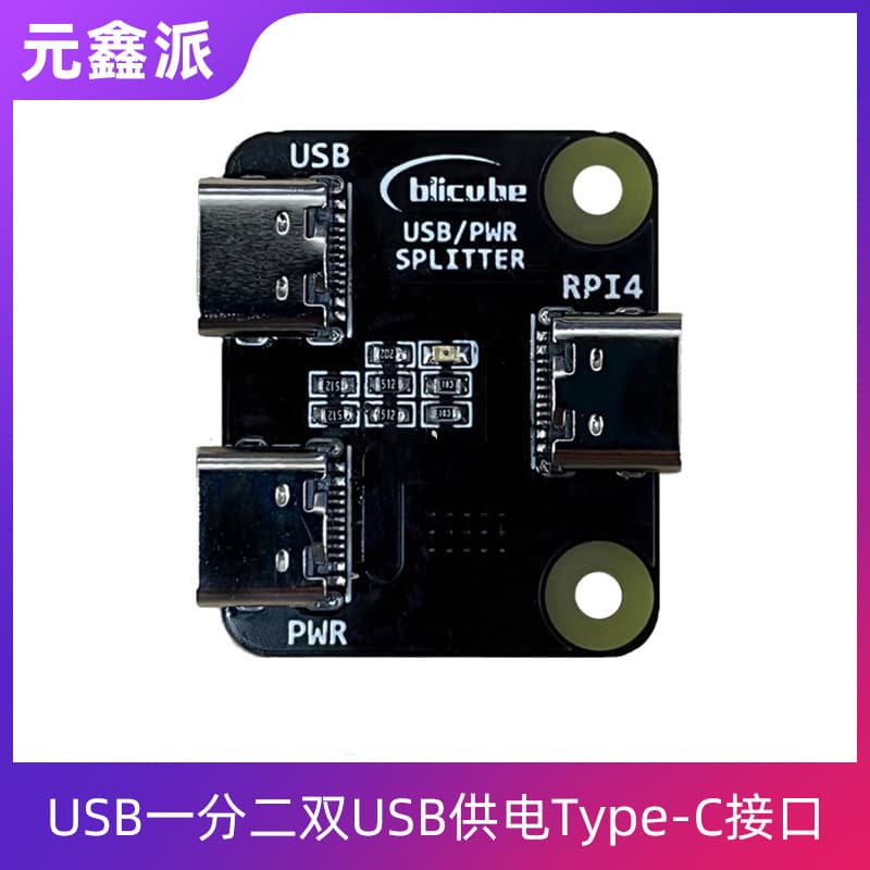 Raspberry Pi 4B IPKVM Remote Control One-to-Two Dual USB Powered Type-C Interface Power Distributor