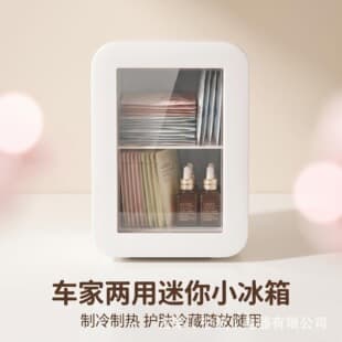 Portable Beverage Cooler Mini Fridge for Car and Home Use, Semiconductor Energy-Saving Low Noise, Mini Fresh-Keeping for Dormitory and Office