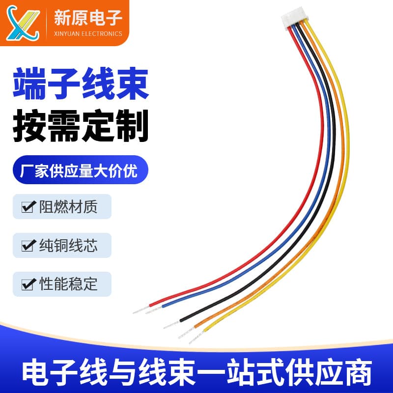 UL1007 ribbon cable, XH2.54 pitch terminal harness connector, wire length customizable, sensor ribbon cable.