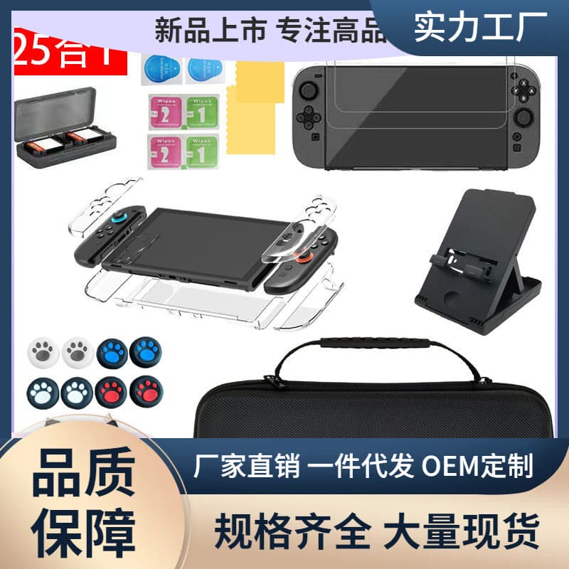 Suitable for Nintendo switch2 nylon suit storage bag two-corner bag flat bag four-corner bag large capacity