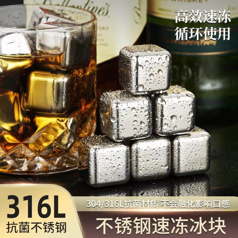 304 Stainless Steel Ice Cubes Food Grade 316 Stainless Steel Quick Freeze Iron Ice Blocks Reusable Whiskey Beverage Wholesale