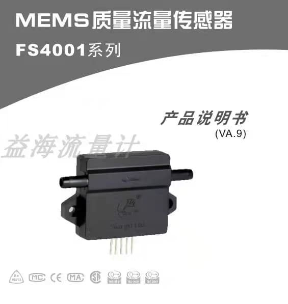 MEMS Micro 1000ML Gas Mass Flow Meter Miniature Flow Sensor FS4001 Leakage Volume Detection