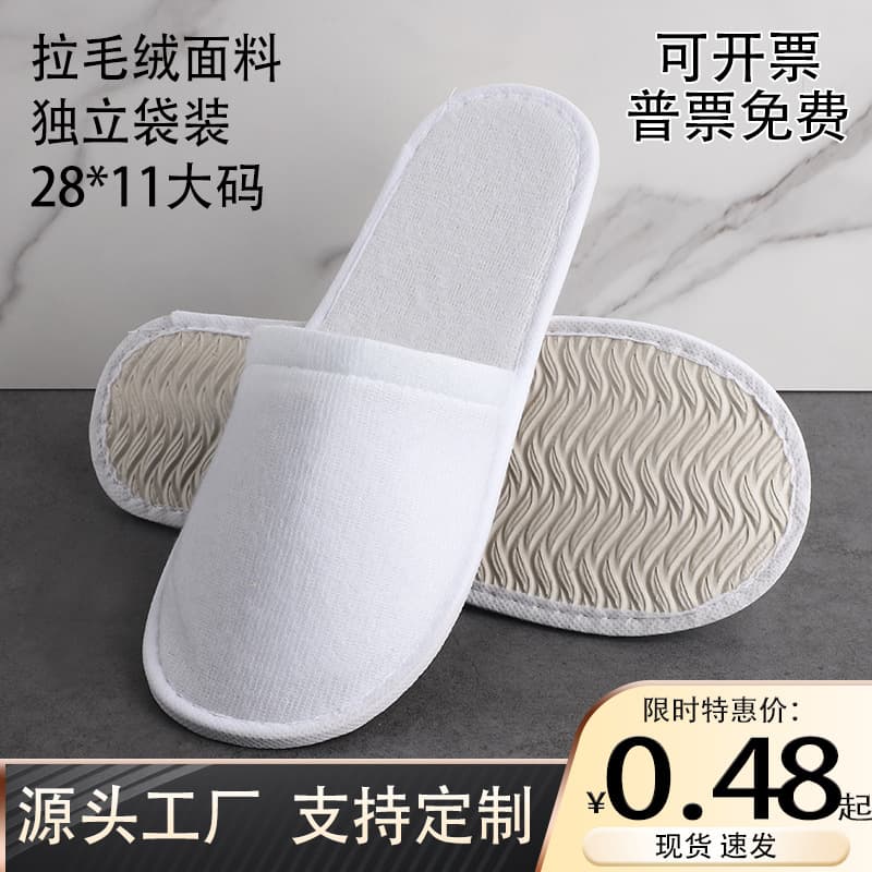 Hotel disposable slippers brushed fleece non-slip sole 4/5/6/7/8mm for homestays, inns, factory wholesale customizable