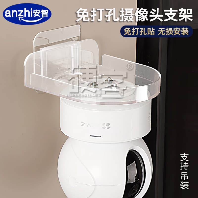Camera indoor bracket without punching for monitoring home wall wall-mounted hoisting placement rack suitable for Xiaomi EZVIZ