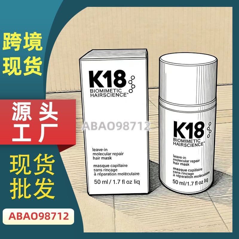 Cross-border Hot Seller K18 Professional Leave-In Molecular 50ml Repair Hair Mask Conditioner Large Capacity 150ml