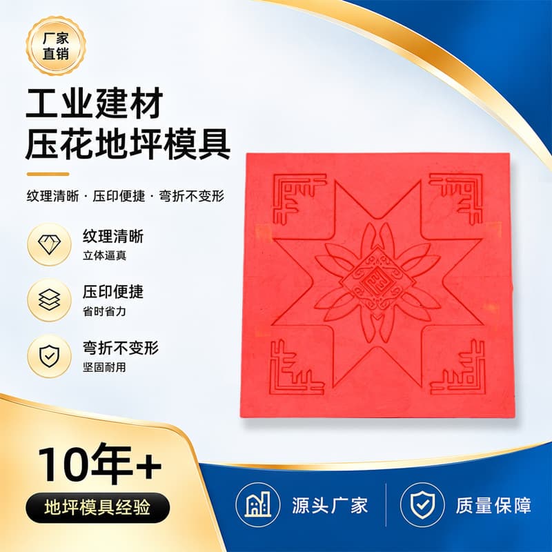 Decorative Concrete Floor Mold * Precast Wall Culture Stone Mold * Grit Stone Floor Shaped Mesh Mold Factory
