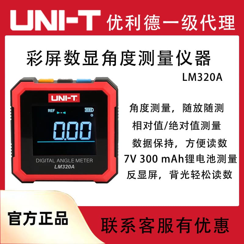 UNI-T LM320A High-Precision Digital Display Inclinometer Angle Ruler Level with Magnetic Dual-Axis Level Ruler