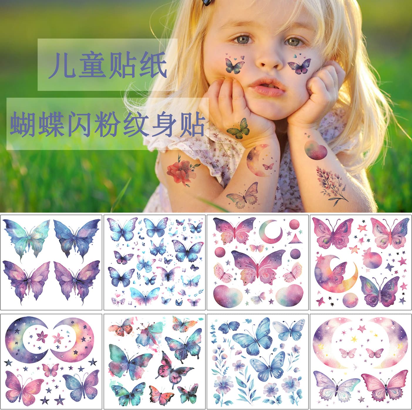 New Butterfly Face Sticker with Colorful Glitter Tattoo Temporary Party Event Stage Kids Face Sticker Glitter Gradient
