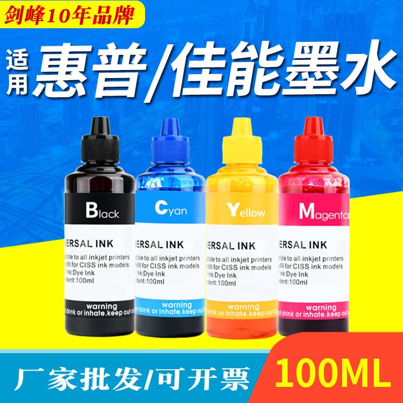 Manufacturer wholesale ink suitable for HP/Canon ink cartridges, printer ink refill, supplied with 100ml color