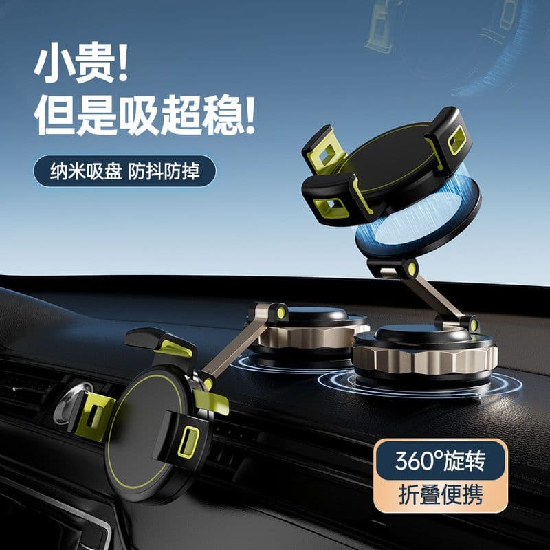 New Vacuum Suction Car Navigation Mount Anti-Shake Magnetic Clamp Dual-Mode Switch Car Phone Holder